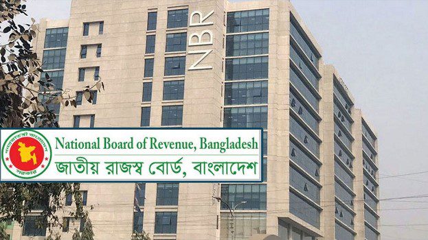 জাতীয় রাজস্ব বোর্ডের আওতাধীন কর্মকর্তাদের কলম বিরতি