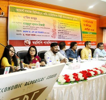 স্বরলিপি পাবলিকেশনের আলোচনা সভা ও গুণিজন সম্মাননা